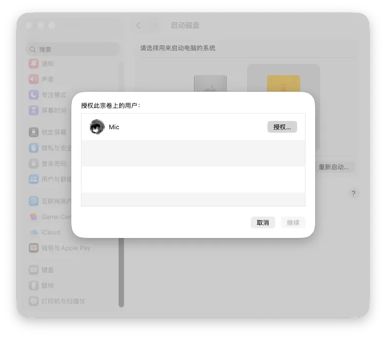 授权宗卷